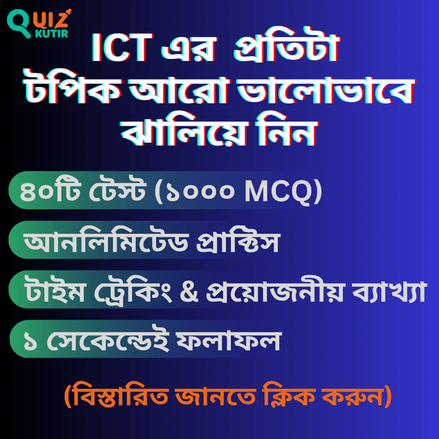 Quiz Kutir